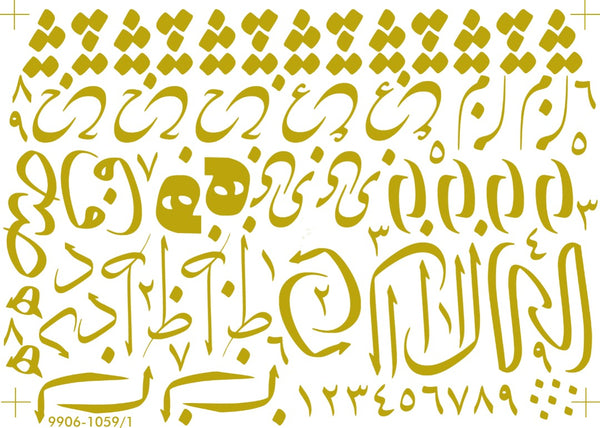 Arabic Alphabet Gold Decal